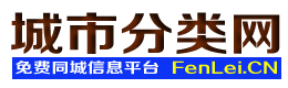 湛河城市分类网